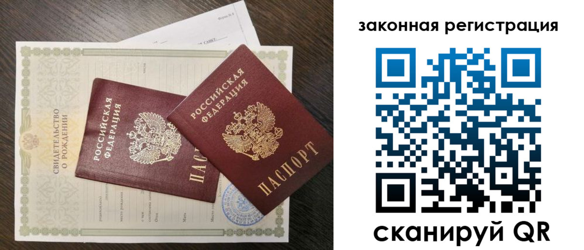 прописка для работы в Уржуме