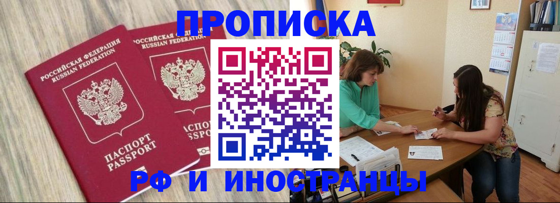 прописка для школы в Уржуме