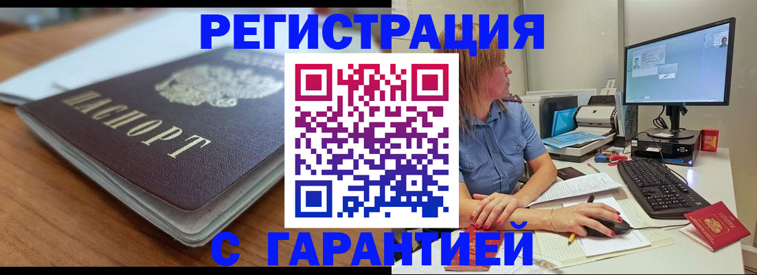 временная регистрация купить в Уржуме