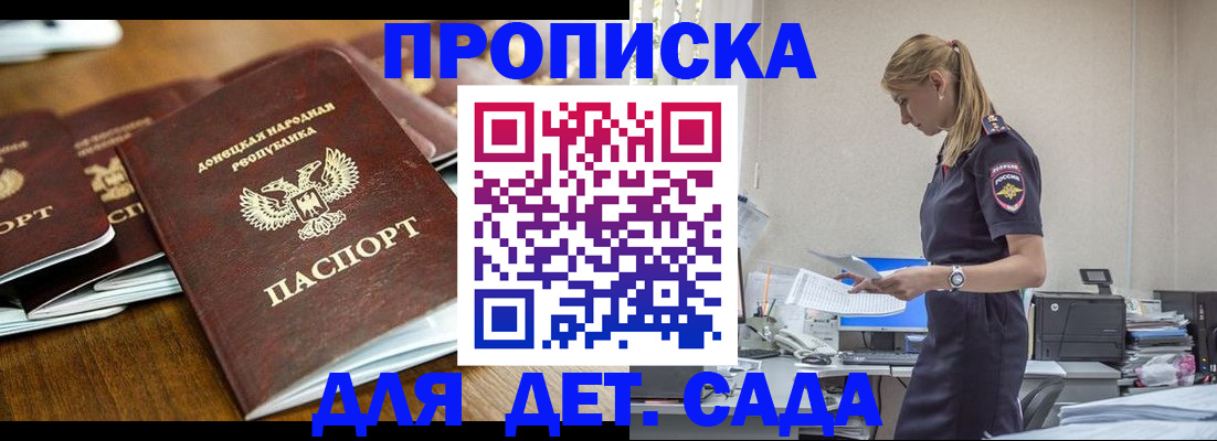прописка ребенка в Уржуме