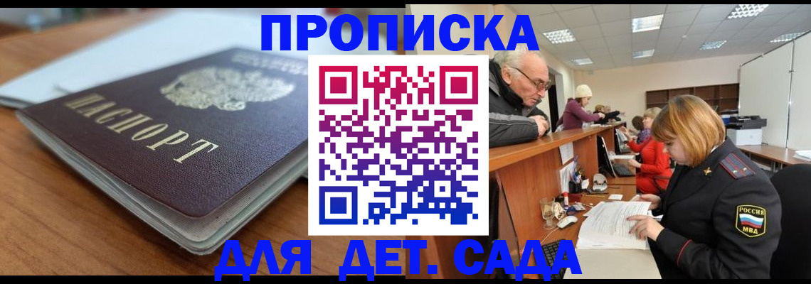 прописка штамп в Уржуме