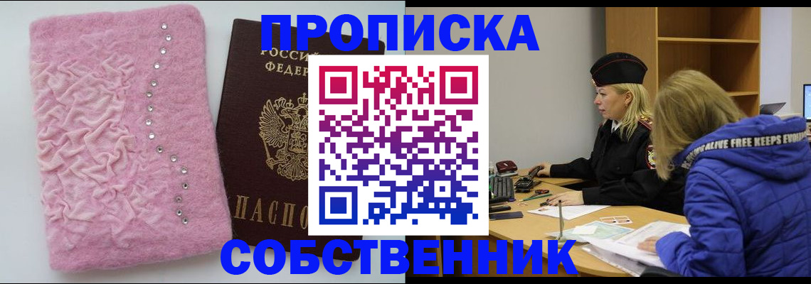 временная регистрация надежно в Уржуме