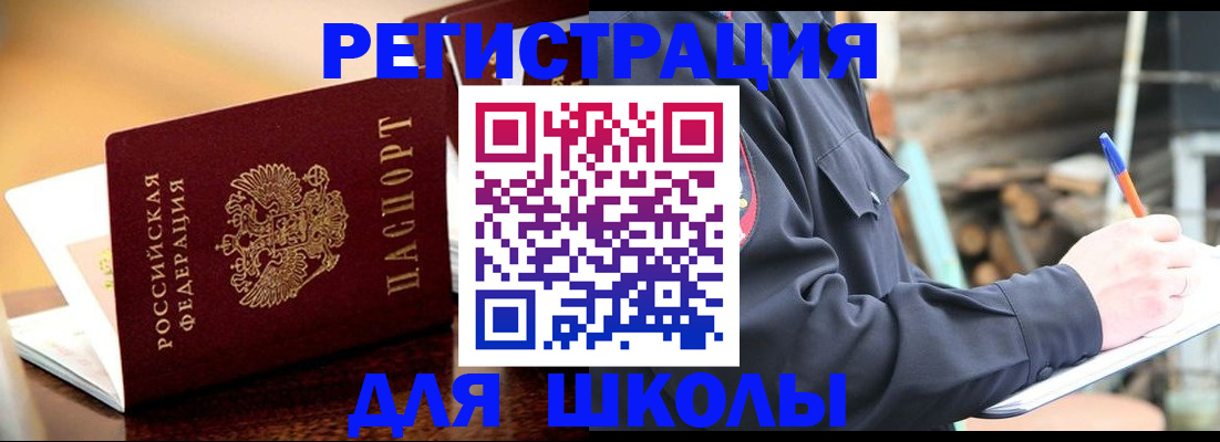 временная регистрация 2025 в Уржуме
