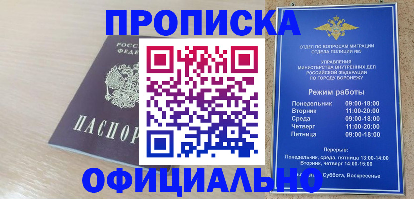прописка в квартире в Уржуме