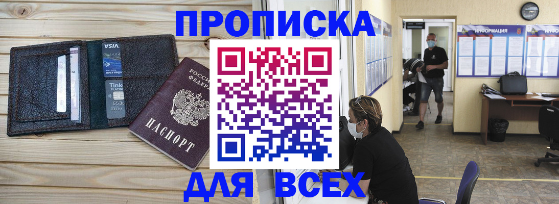 прописка иностранных граждан в Уржуме