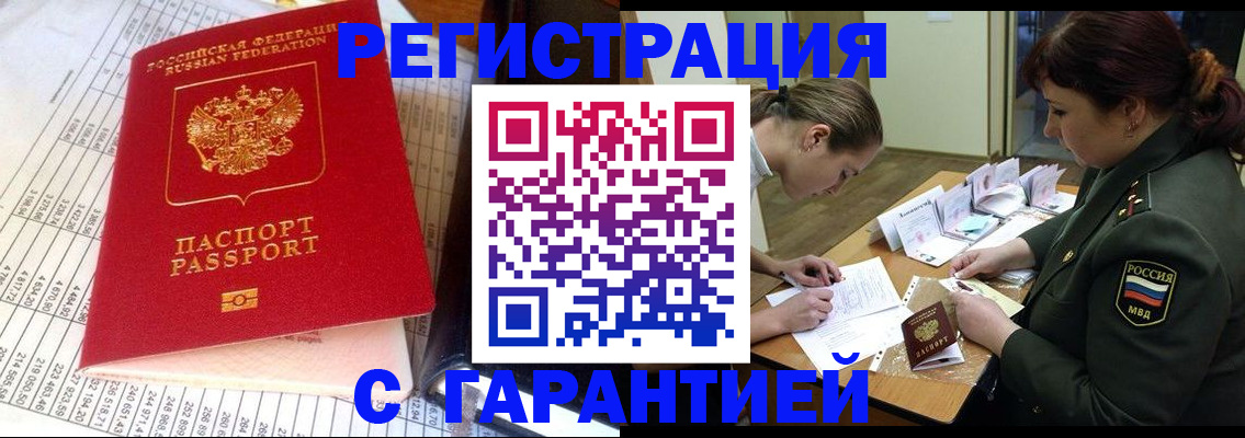 временная регистрация адрес в Уржуме