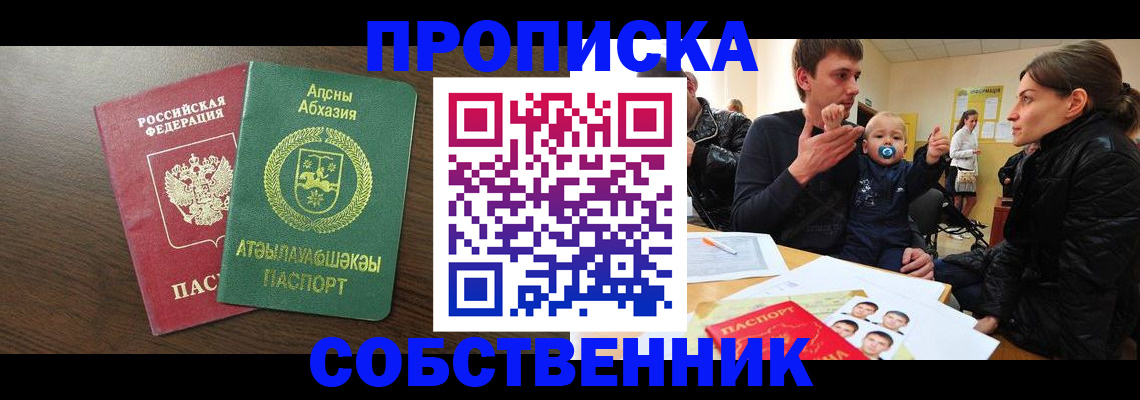 временная регистрация недорого в Уржуме